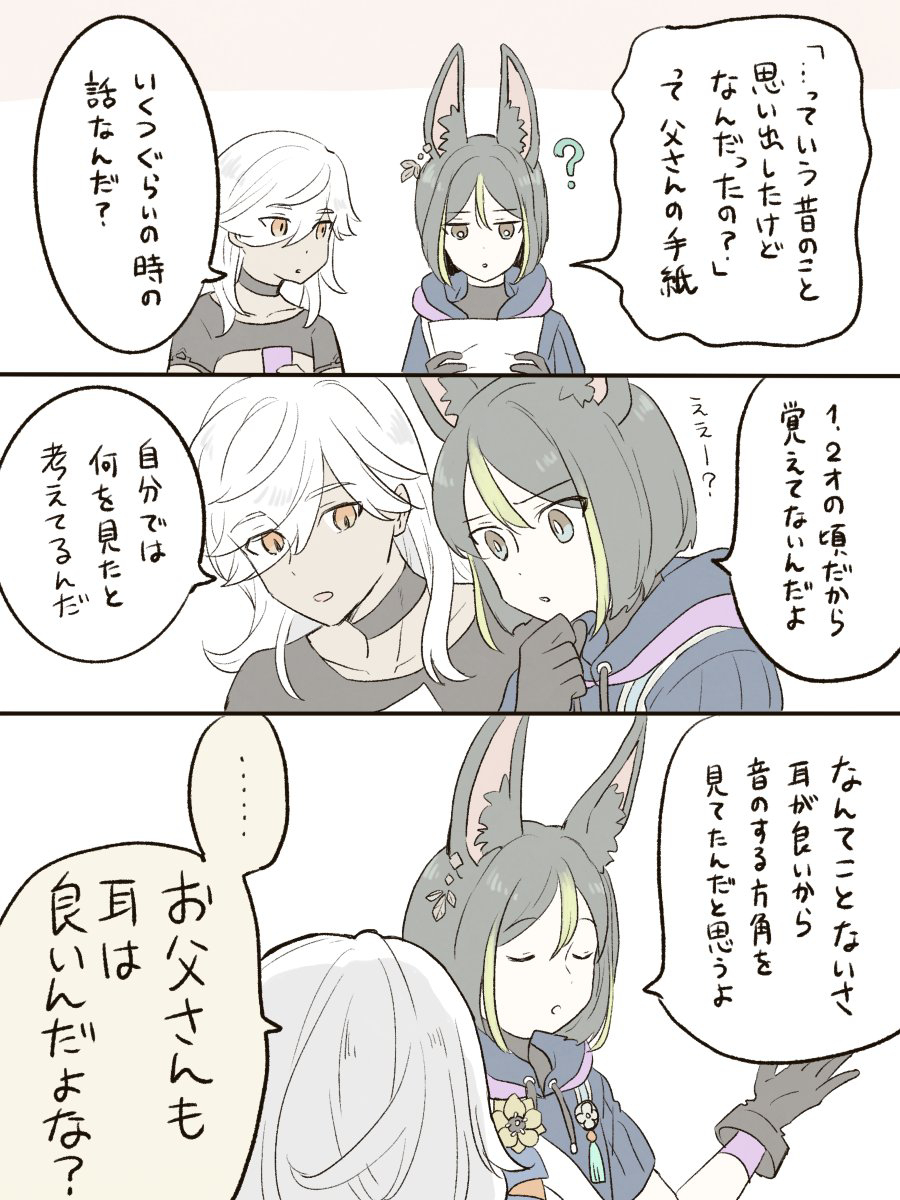 げんしんログ３