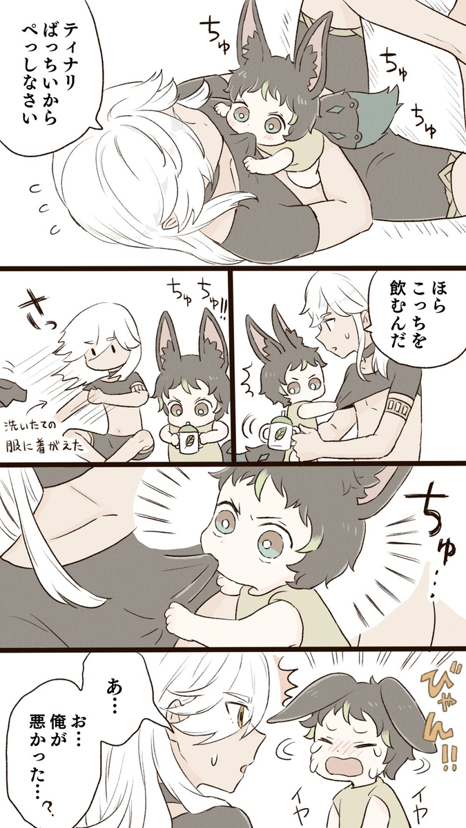げんしんログ３