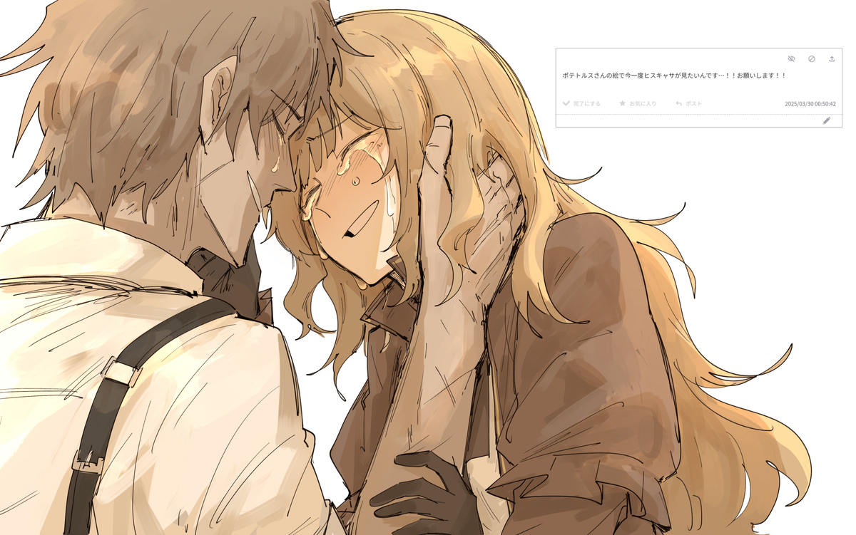 お題箱REmember