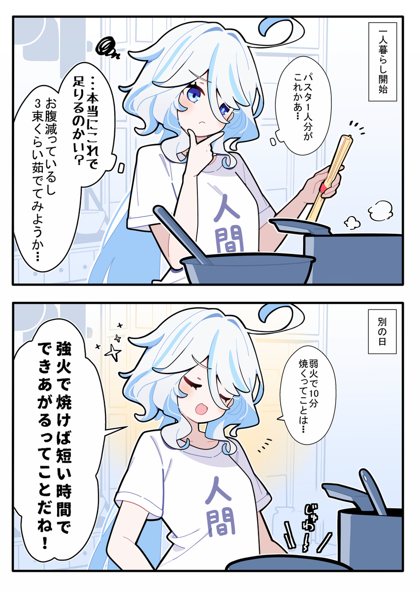 フリーナちゃん
