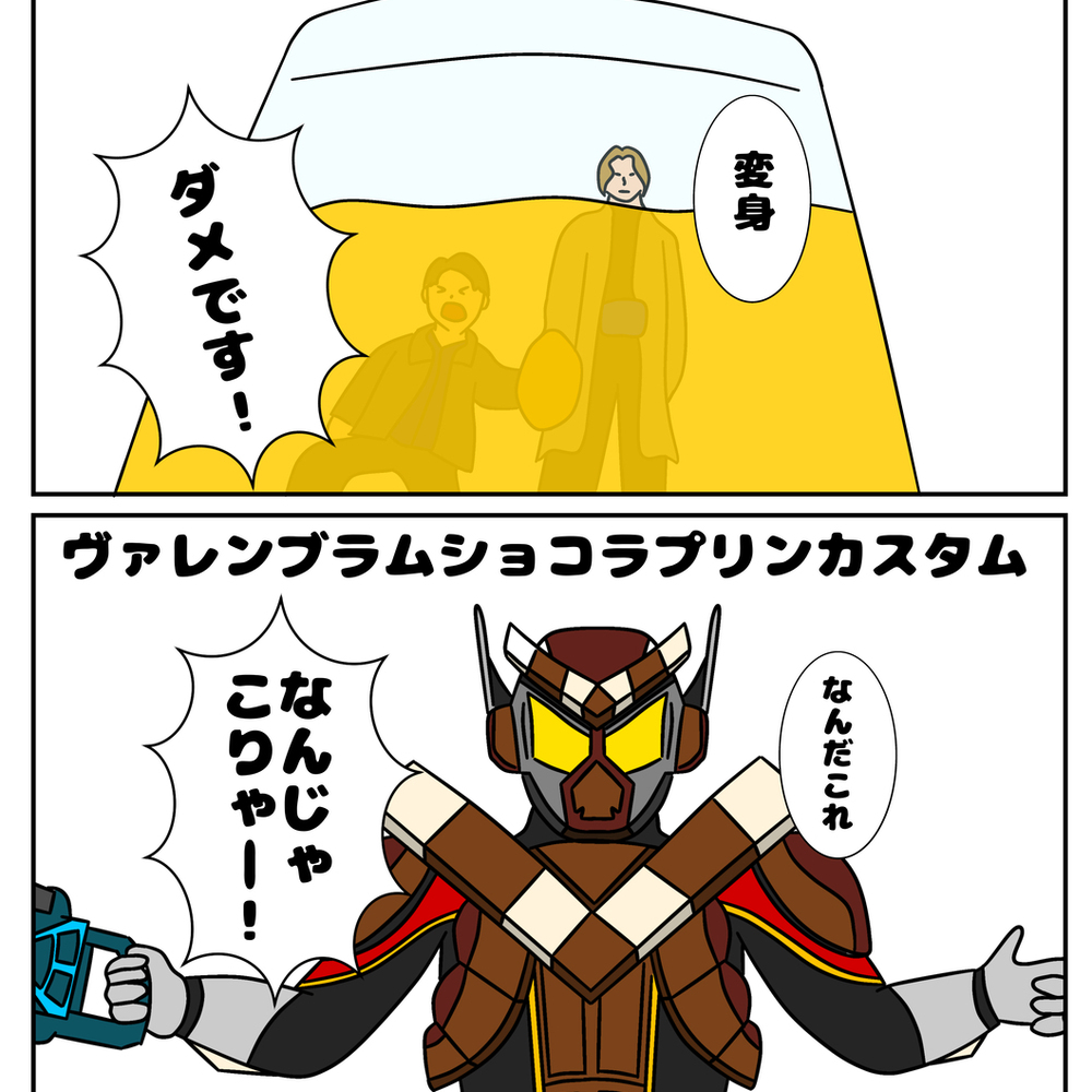 こんな展開もあったかもしれない