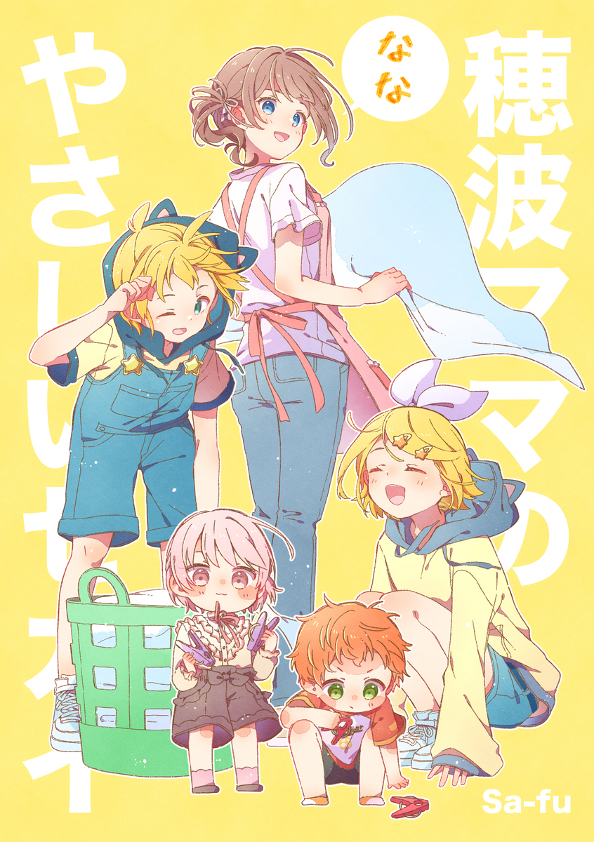 スパコミ新刊表紙(仮完成)