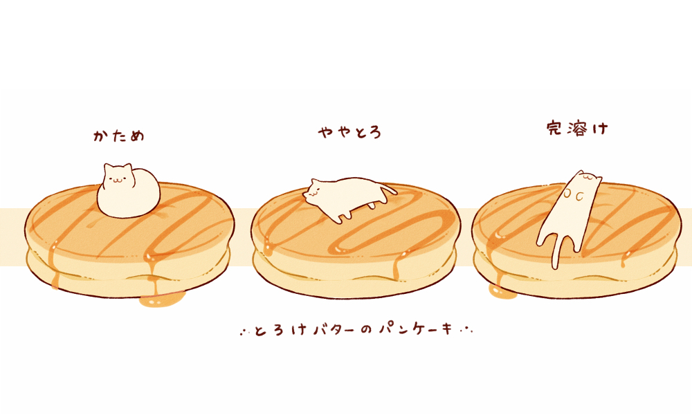 パンケーキ