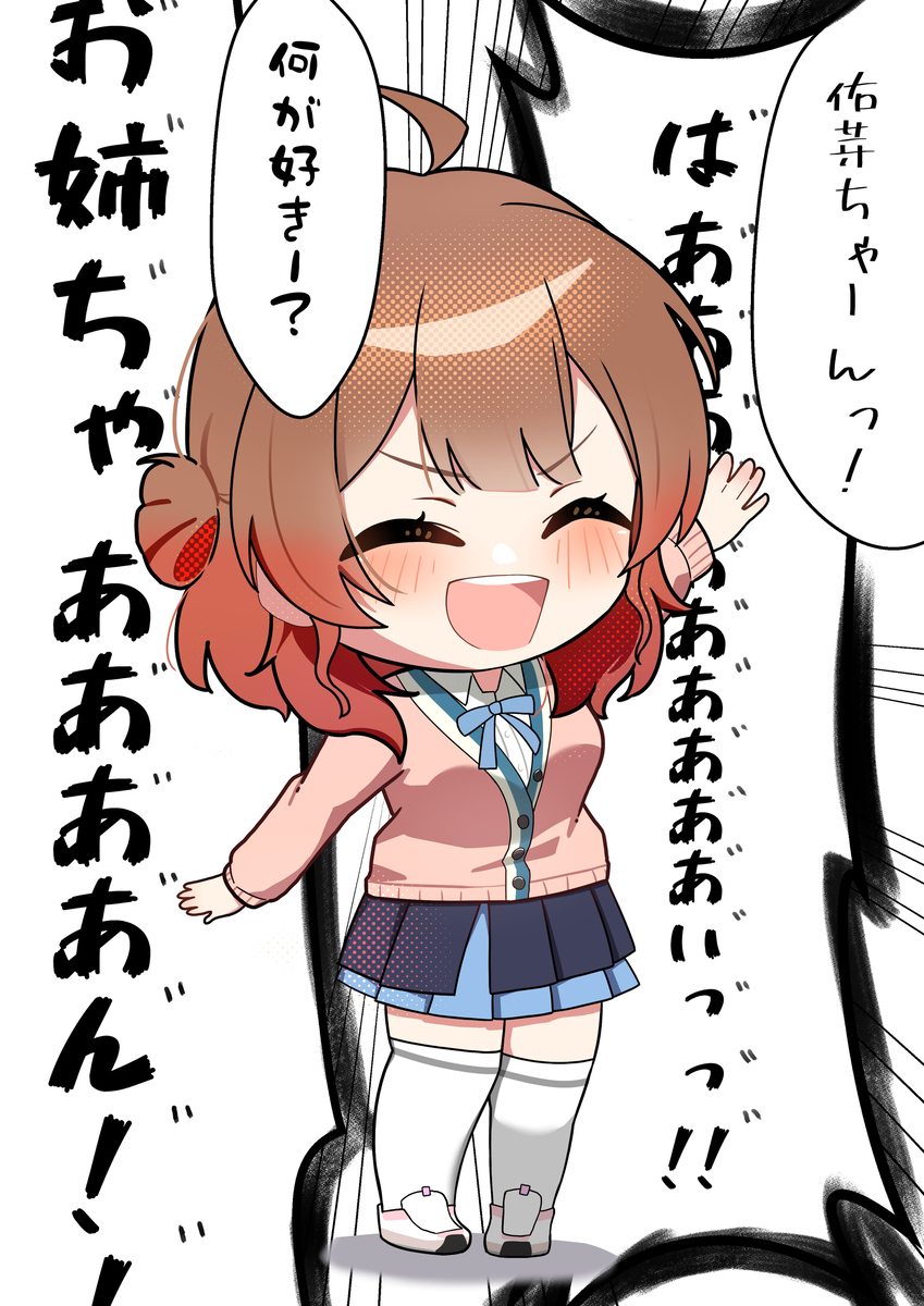 愛ﾞ♡ﾞスﾞクﾞリﾞ〜ﾞムﾞ！ﾞ(叫び)