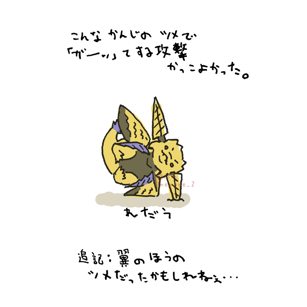うろ覚えレ・ダウ