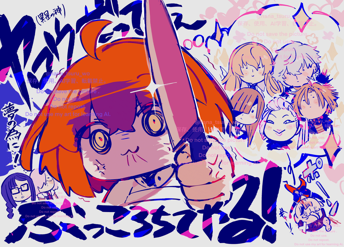 トリニティ・メタトロニオス クリアしました落書き
