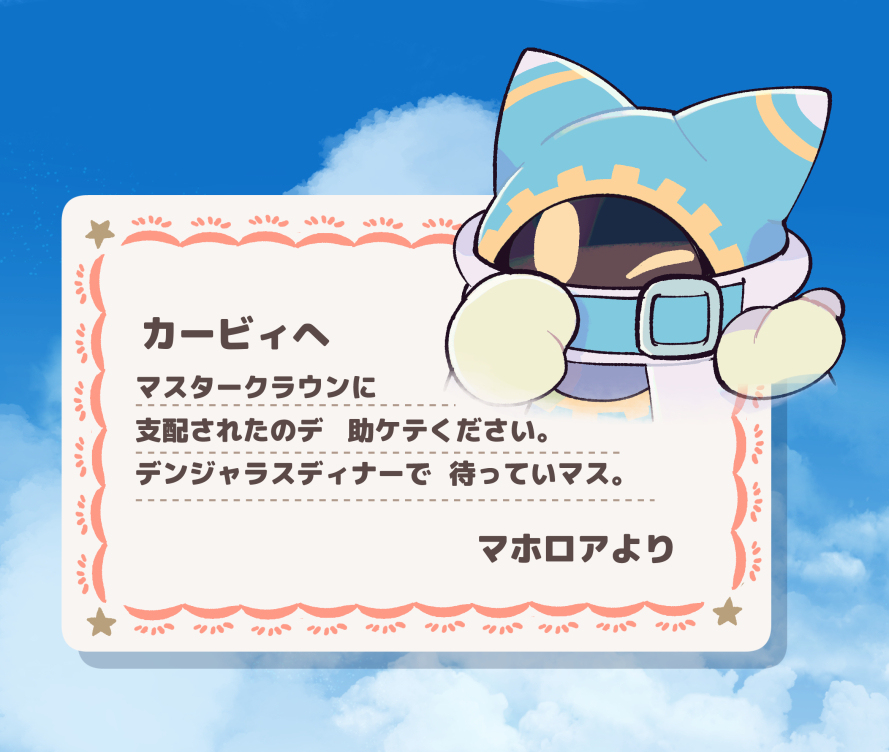 星カビ絵まとめ４４