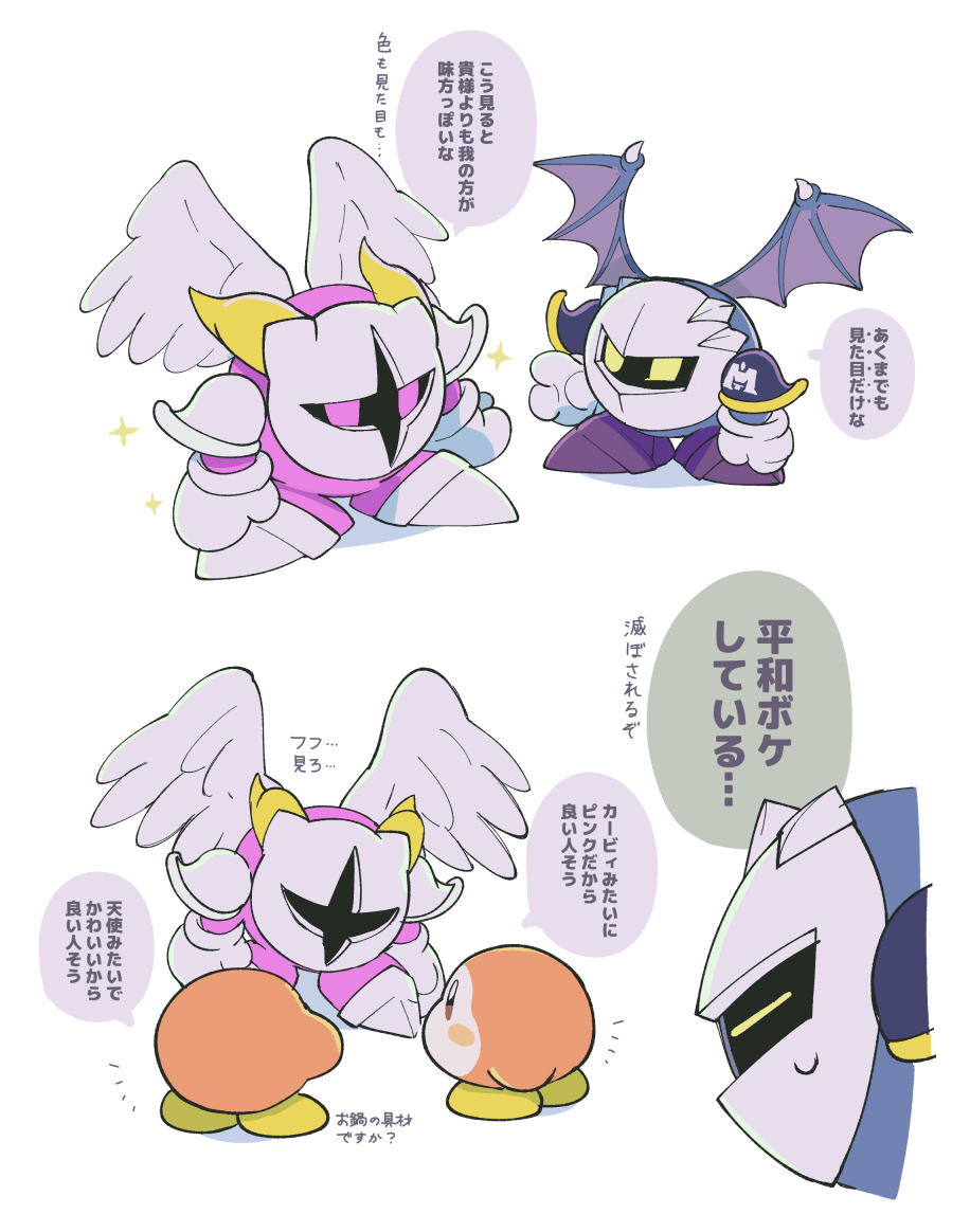 星カビ絵まとめ４４