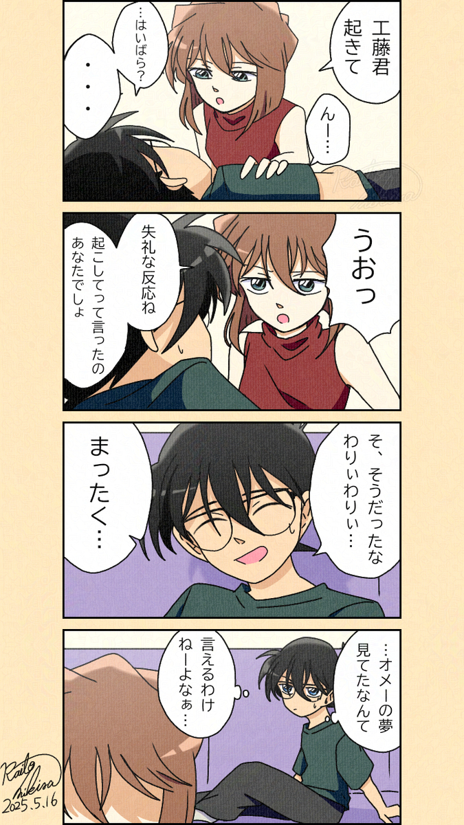 どんな夢？