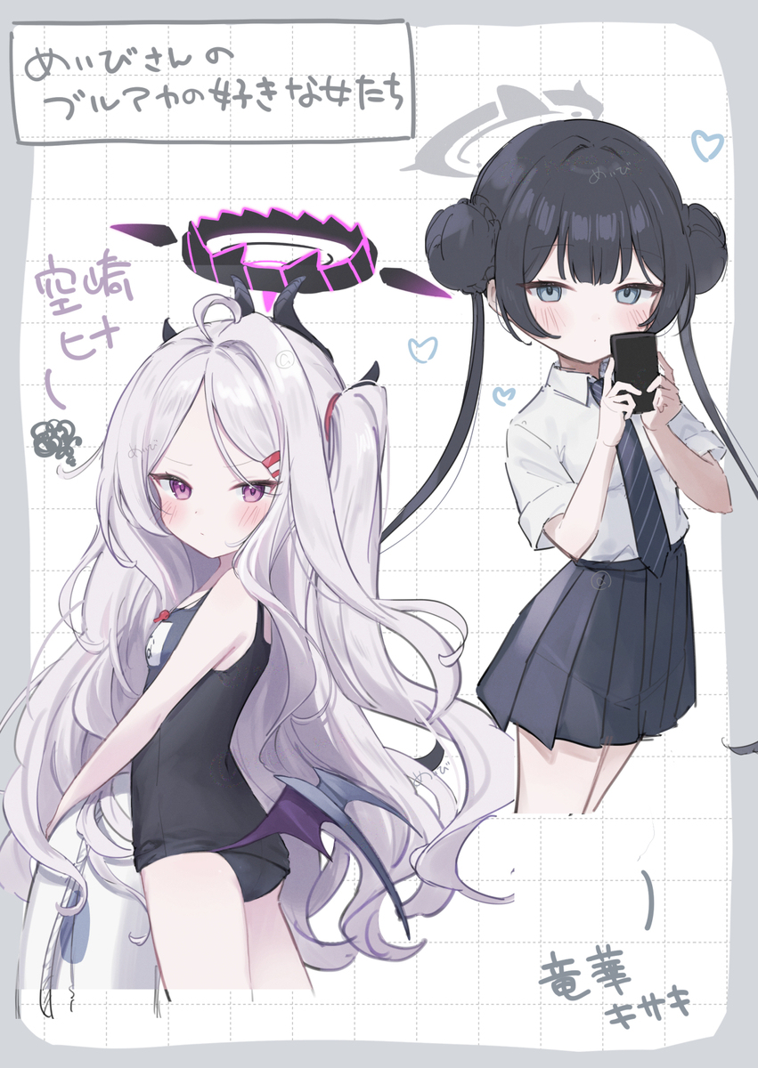 ブルアカの好きな女まとめ２