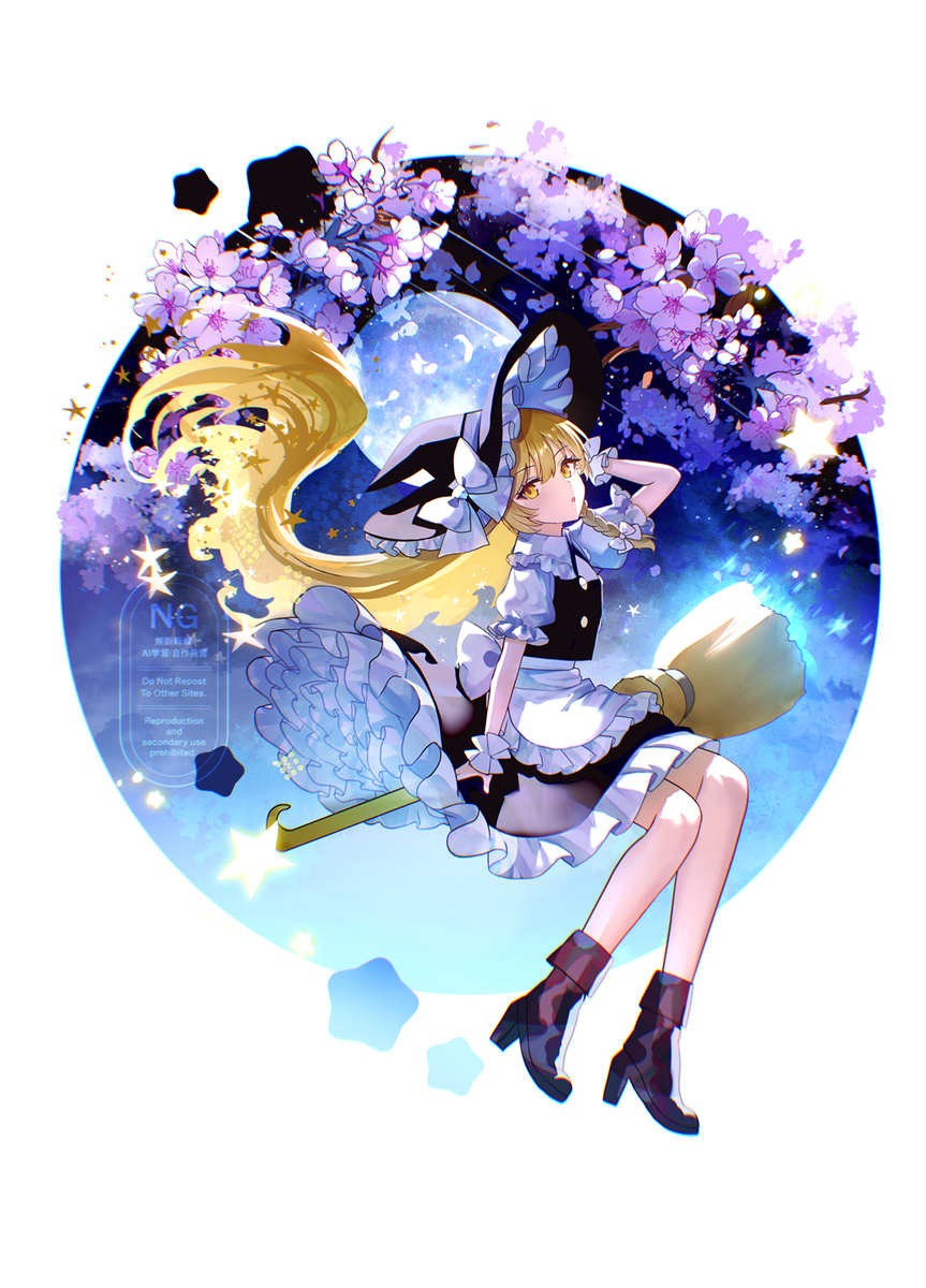 魔理沙