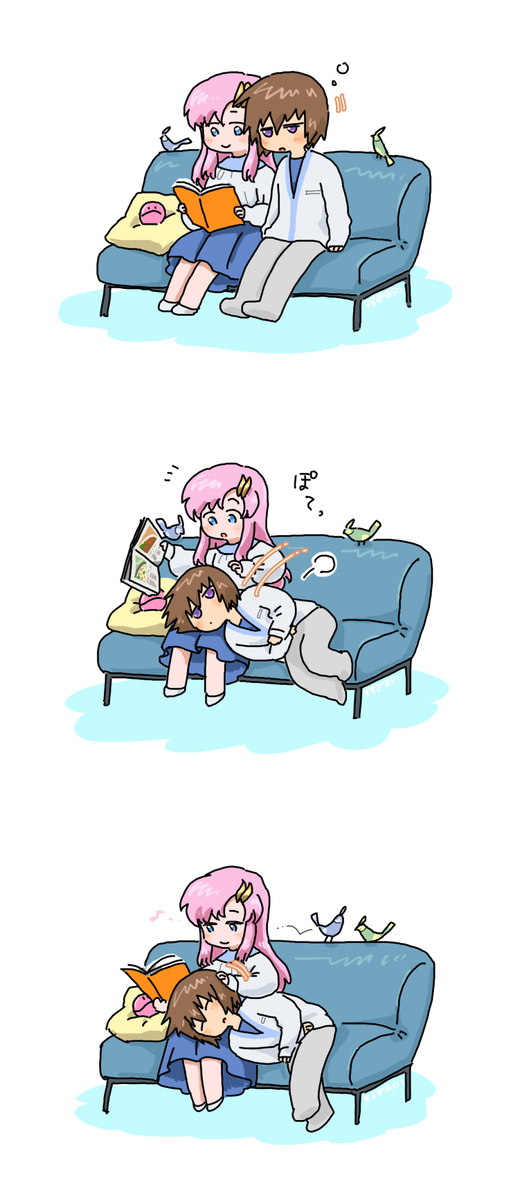 午睡