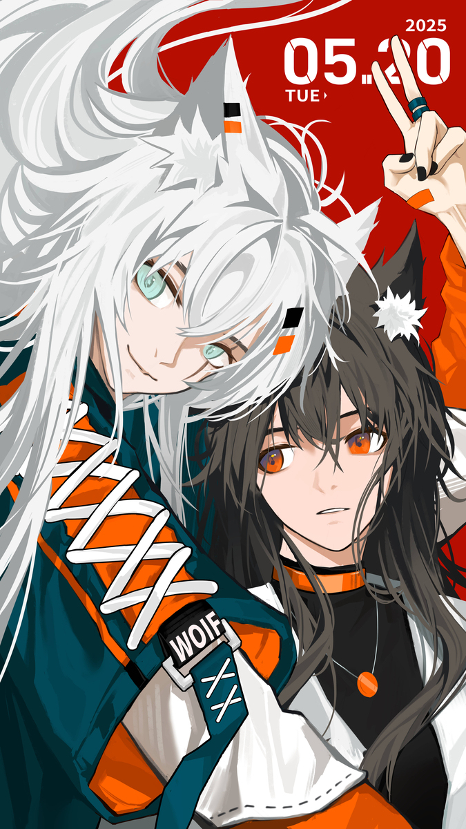 🐺🐺05.20！！！！！