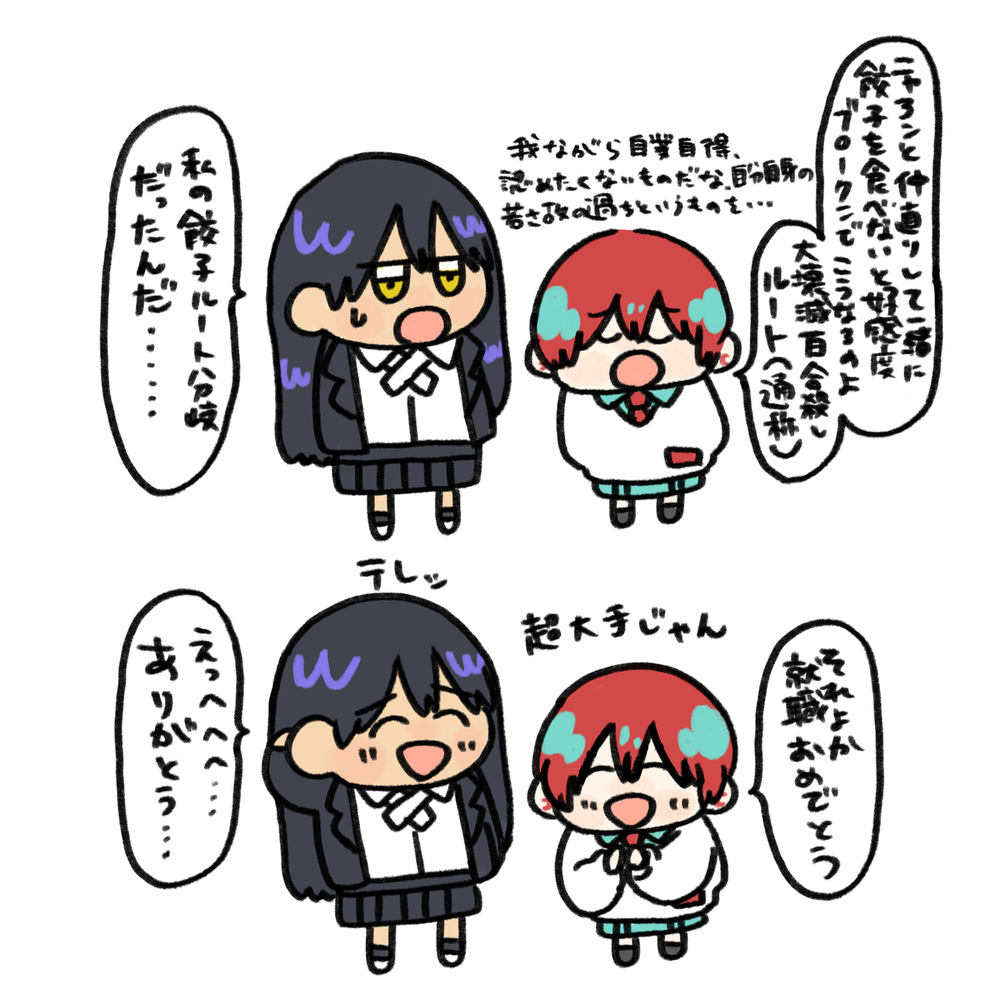7話反省会