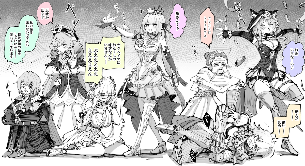 黄金裔(エイプリルフール)