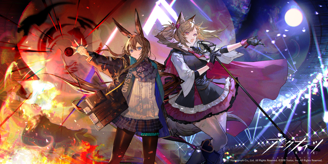 アーミヤ＆ソラ