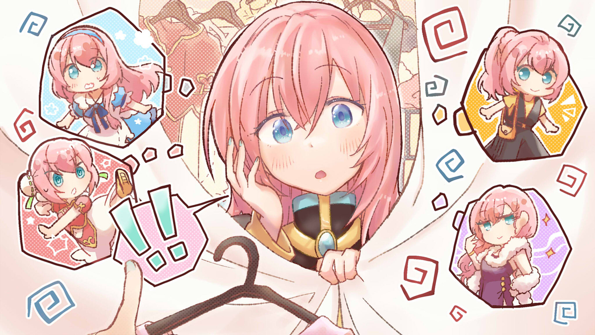 おでかけ前ファッションショー