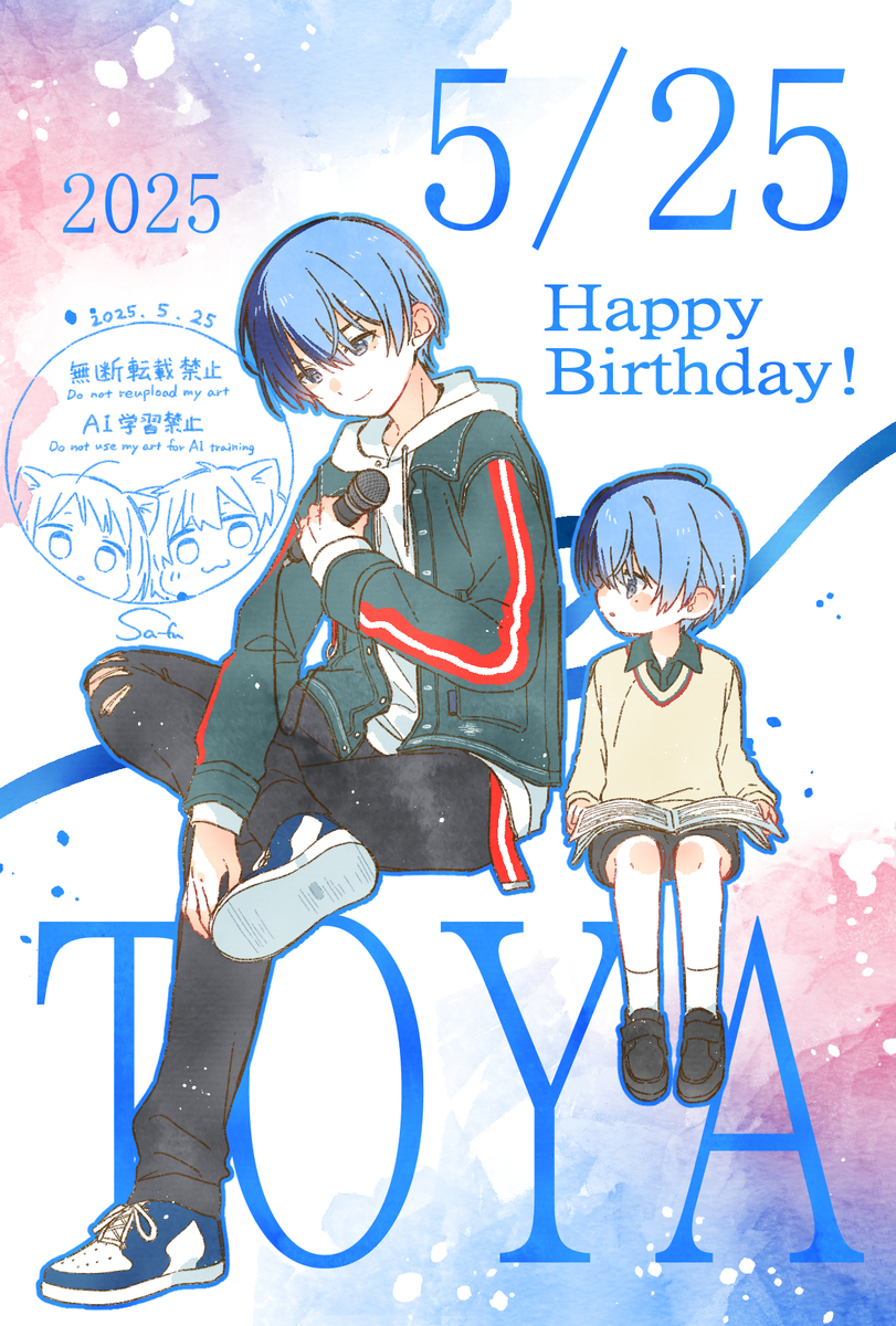 冬弥ｸﾝハピバ！！！！！🎂🎉
