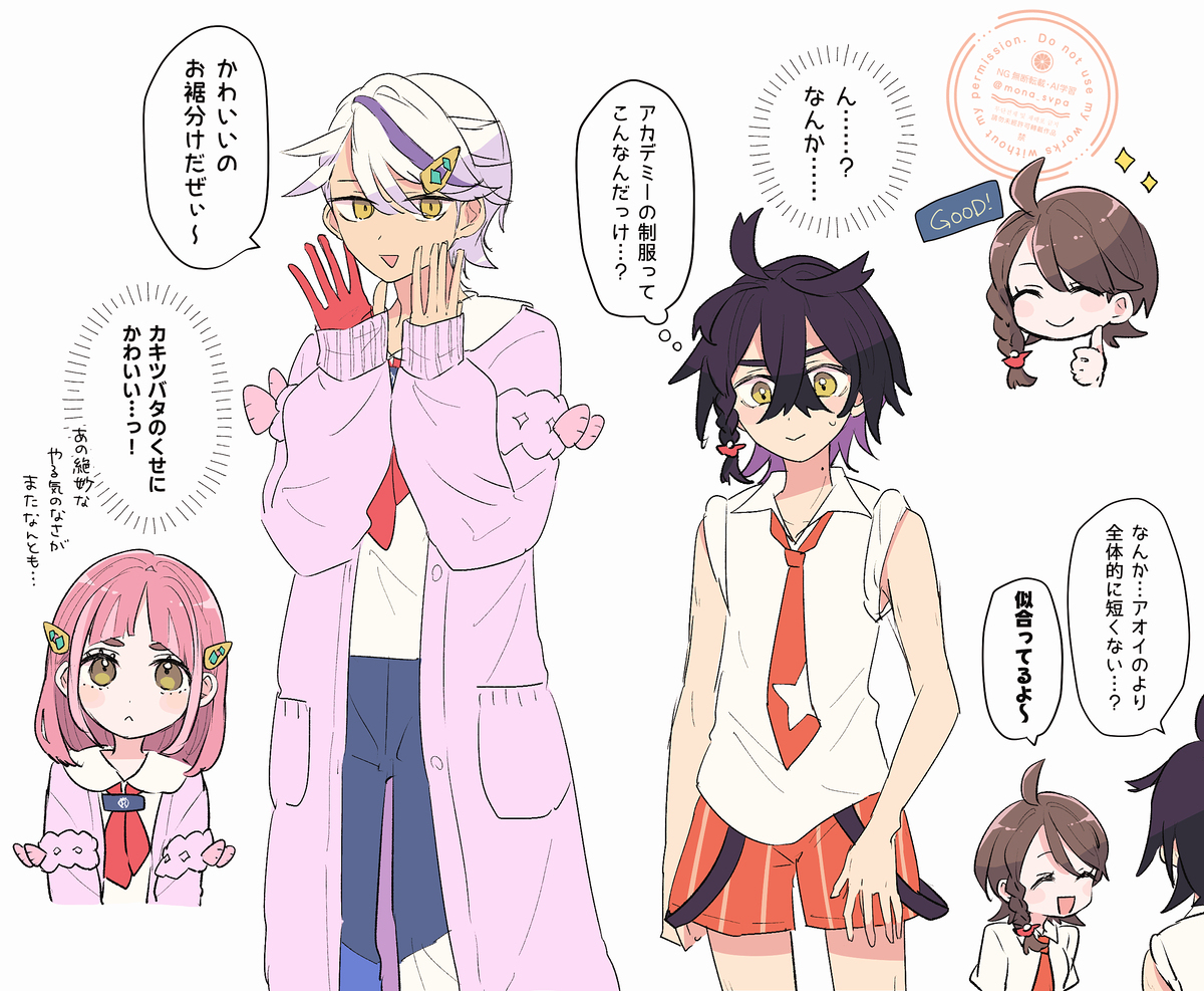 彼女コス