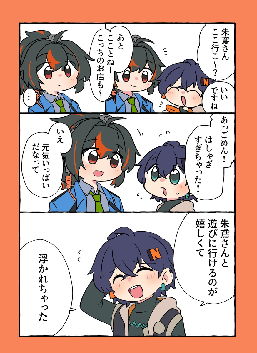 ゼンゼロ詰め11