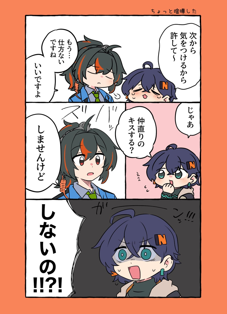 ゼンゼロ詰め11