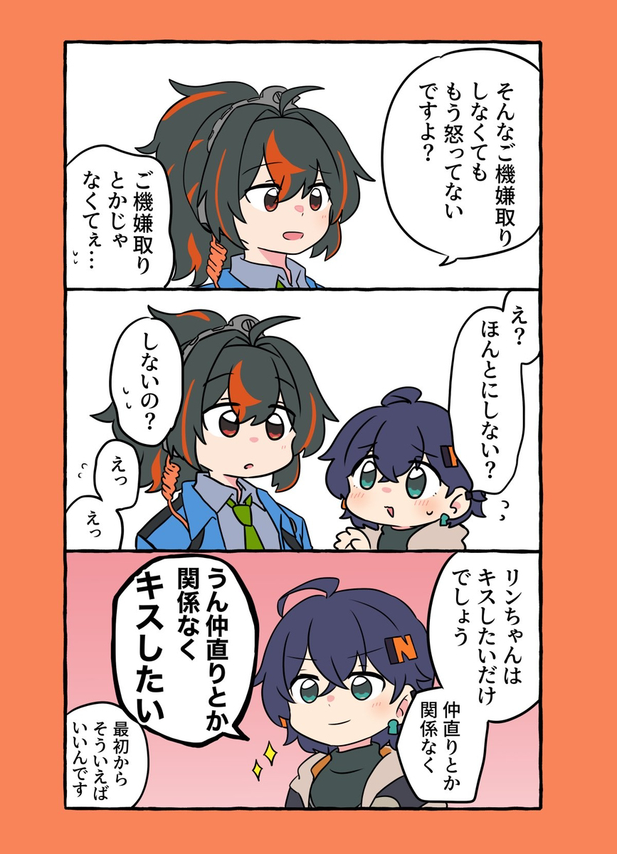 ゼンゼロ詰め11