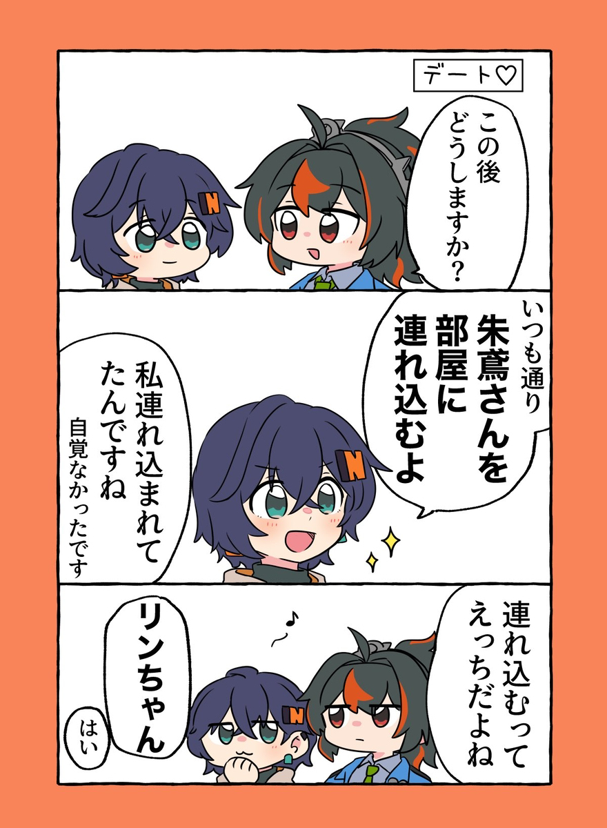 ゼンゼロ詰め11