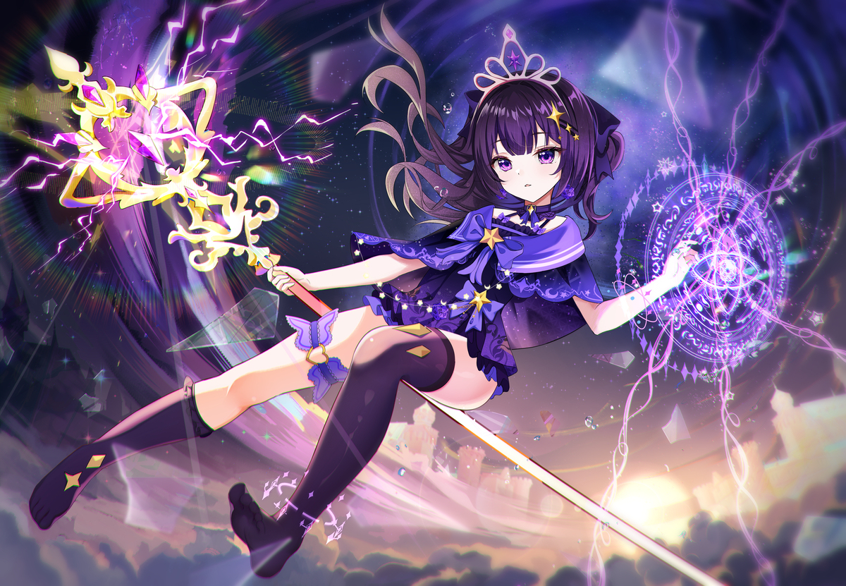 星辰轨迹