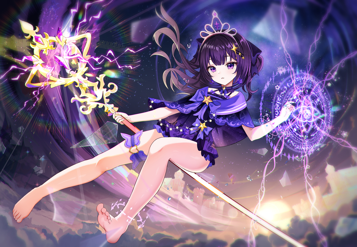 星辰轨迹
