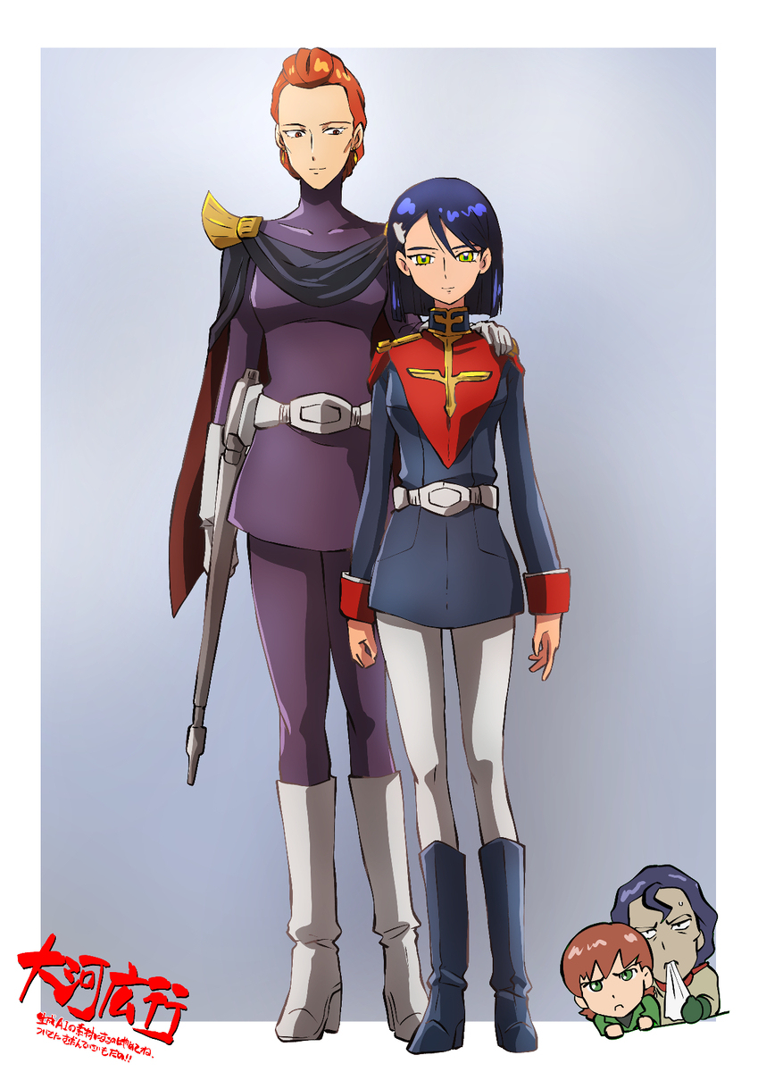 キシリア様とニャアン