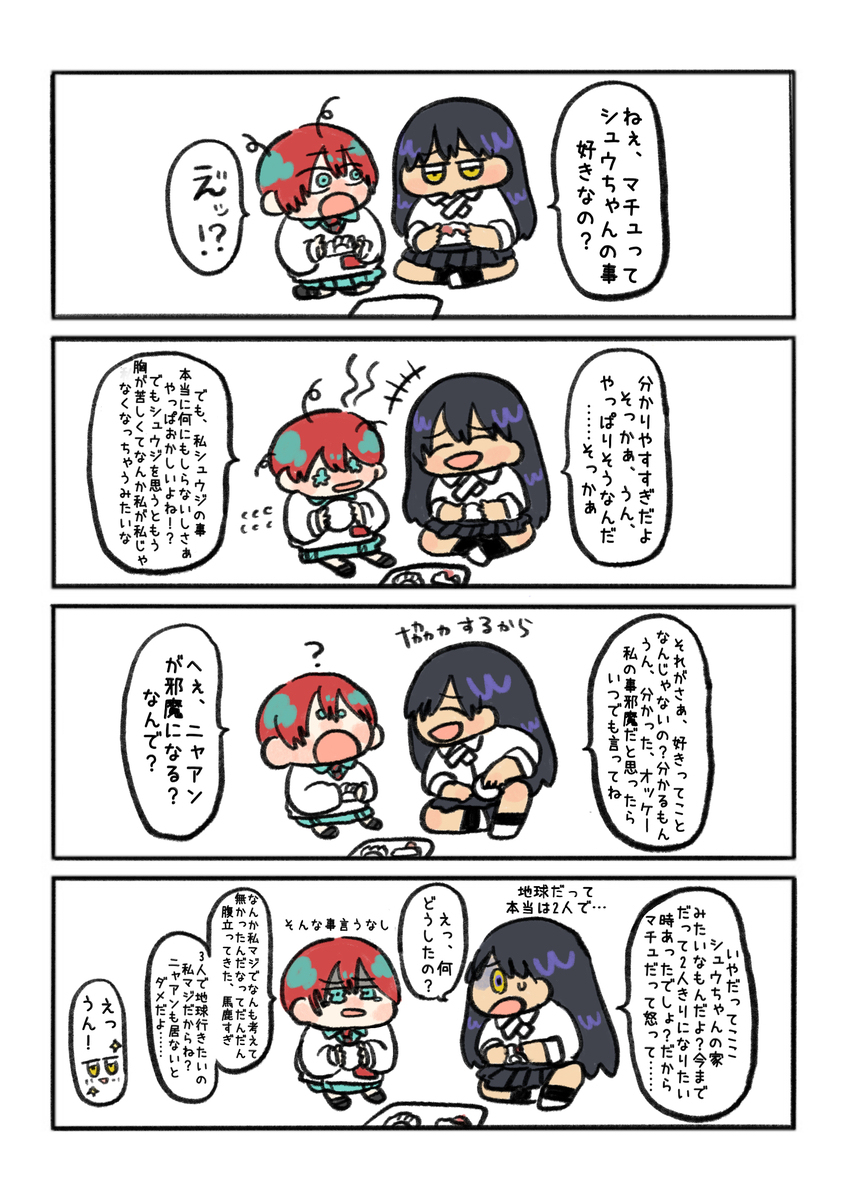GQuuuuuuX ツイログ　vol.8