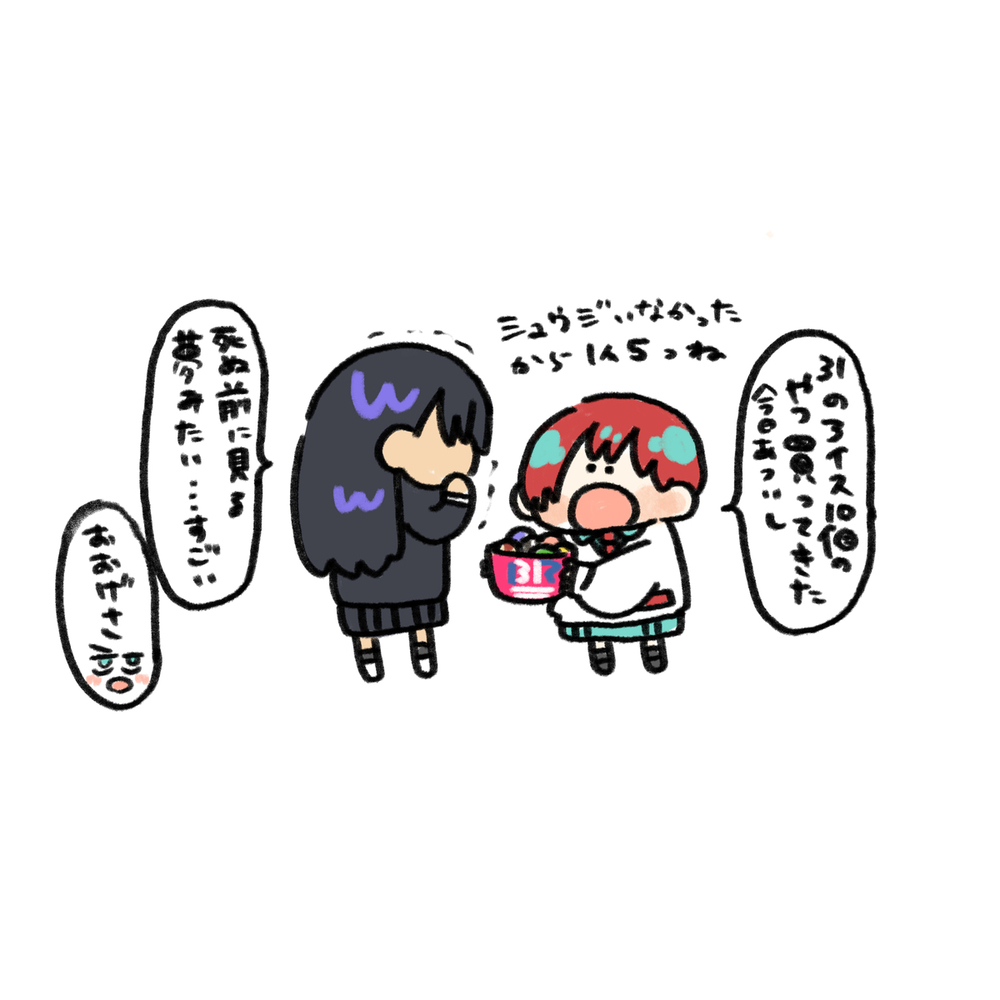 GQuuuuuuX ツイログ　vol.8