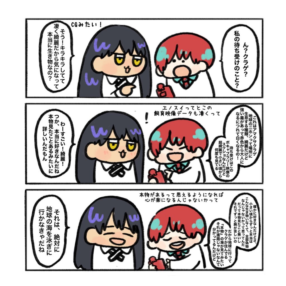 GQuuuuuuX ツイログ　vol.8
