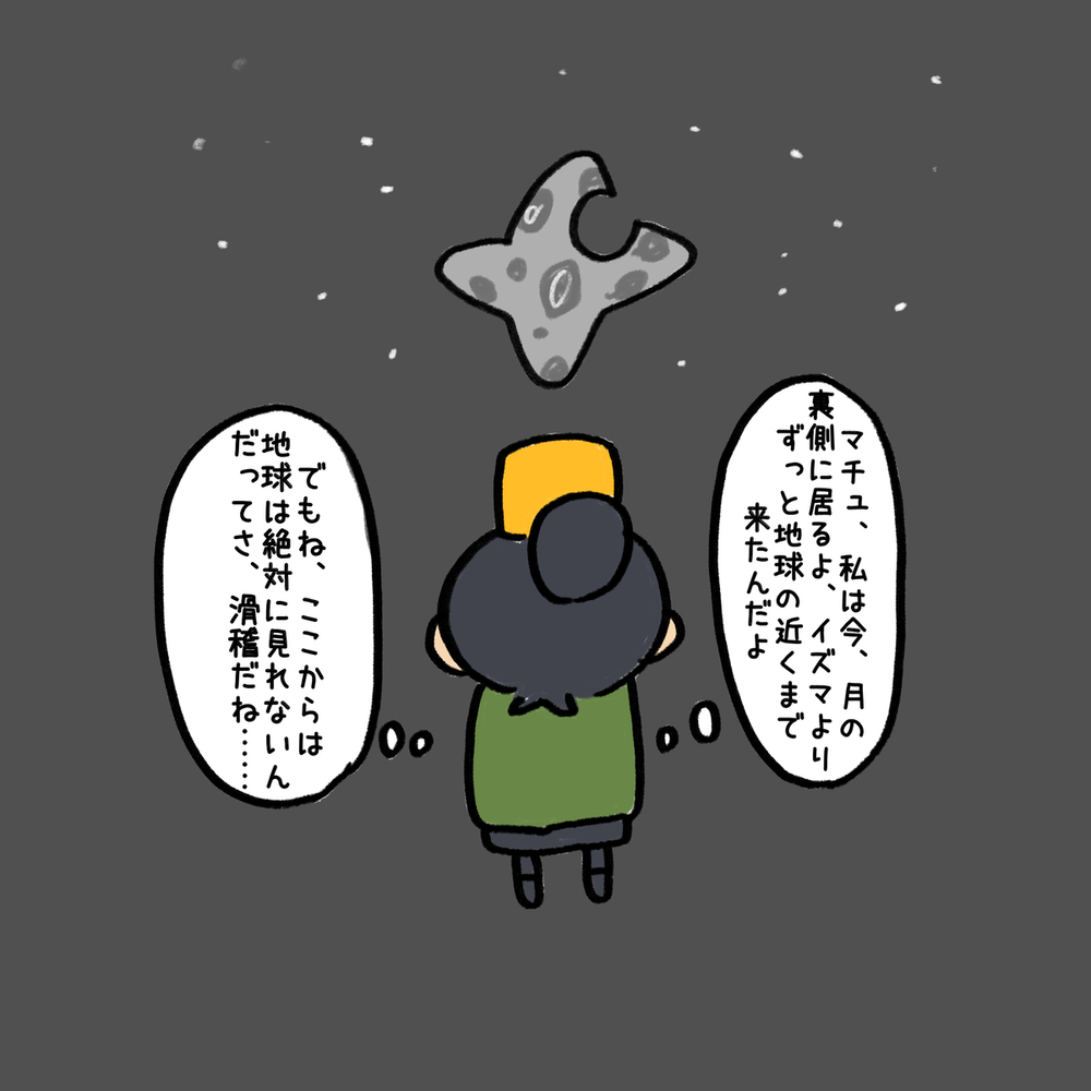 なんか思ってたより大丈夫そうじゃない？