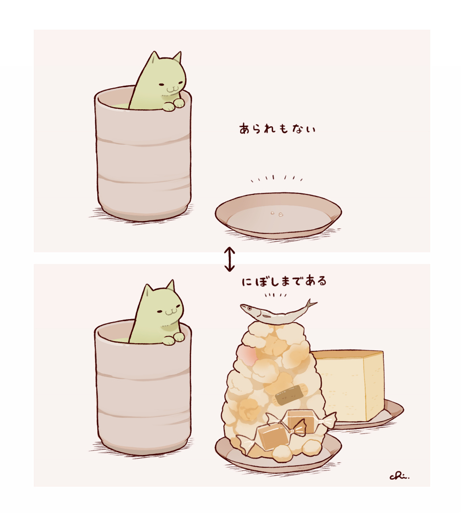 対義語