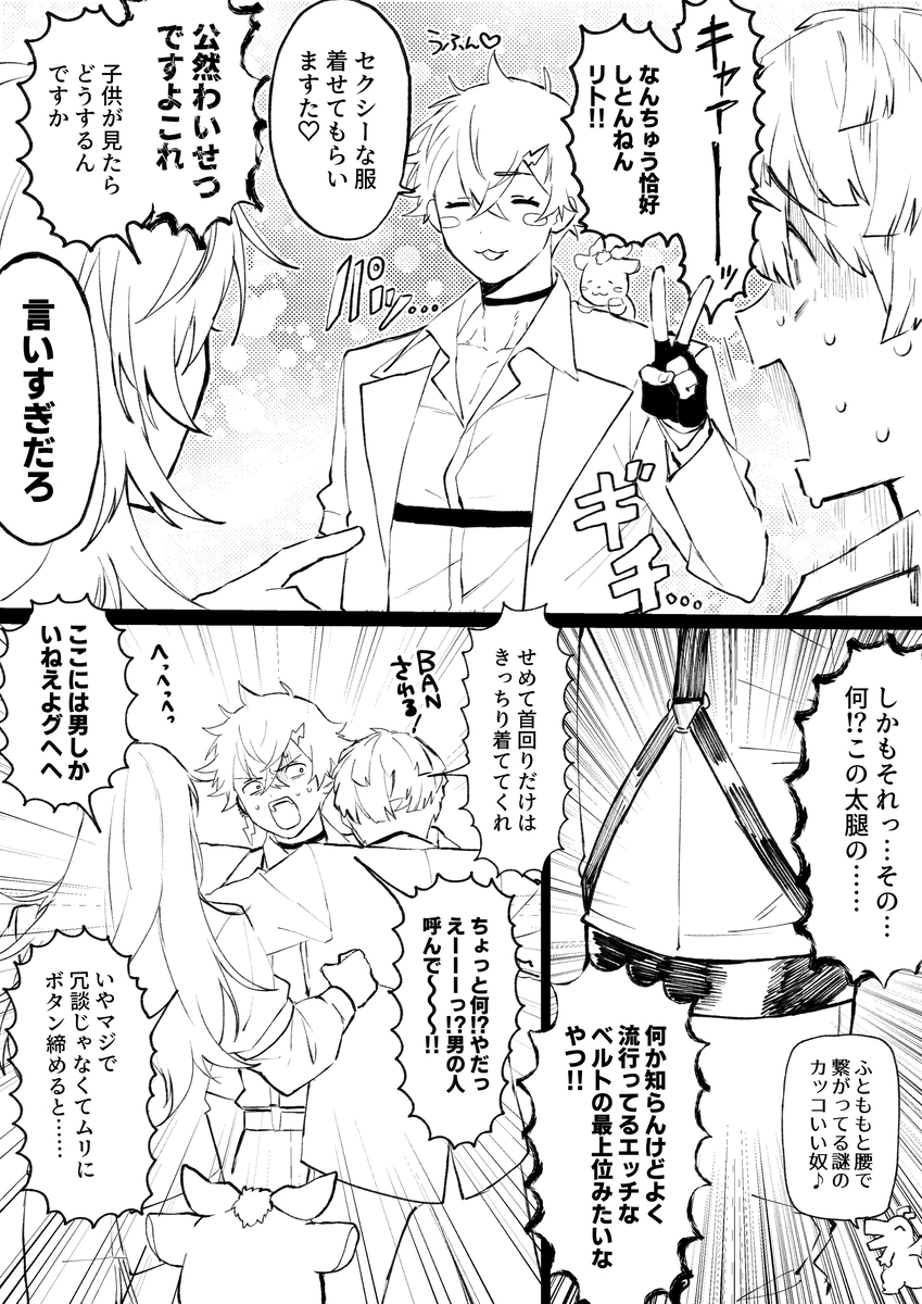 vtuberまとめ㉖