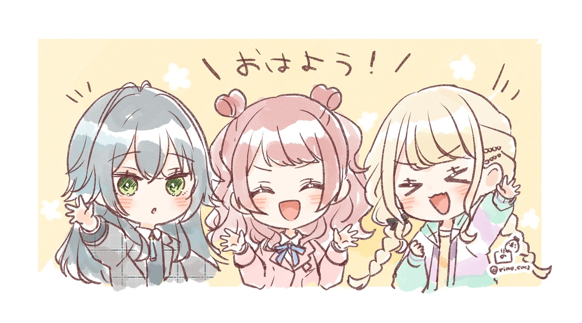 おはよう！