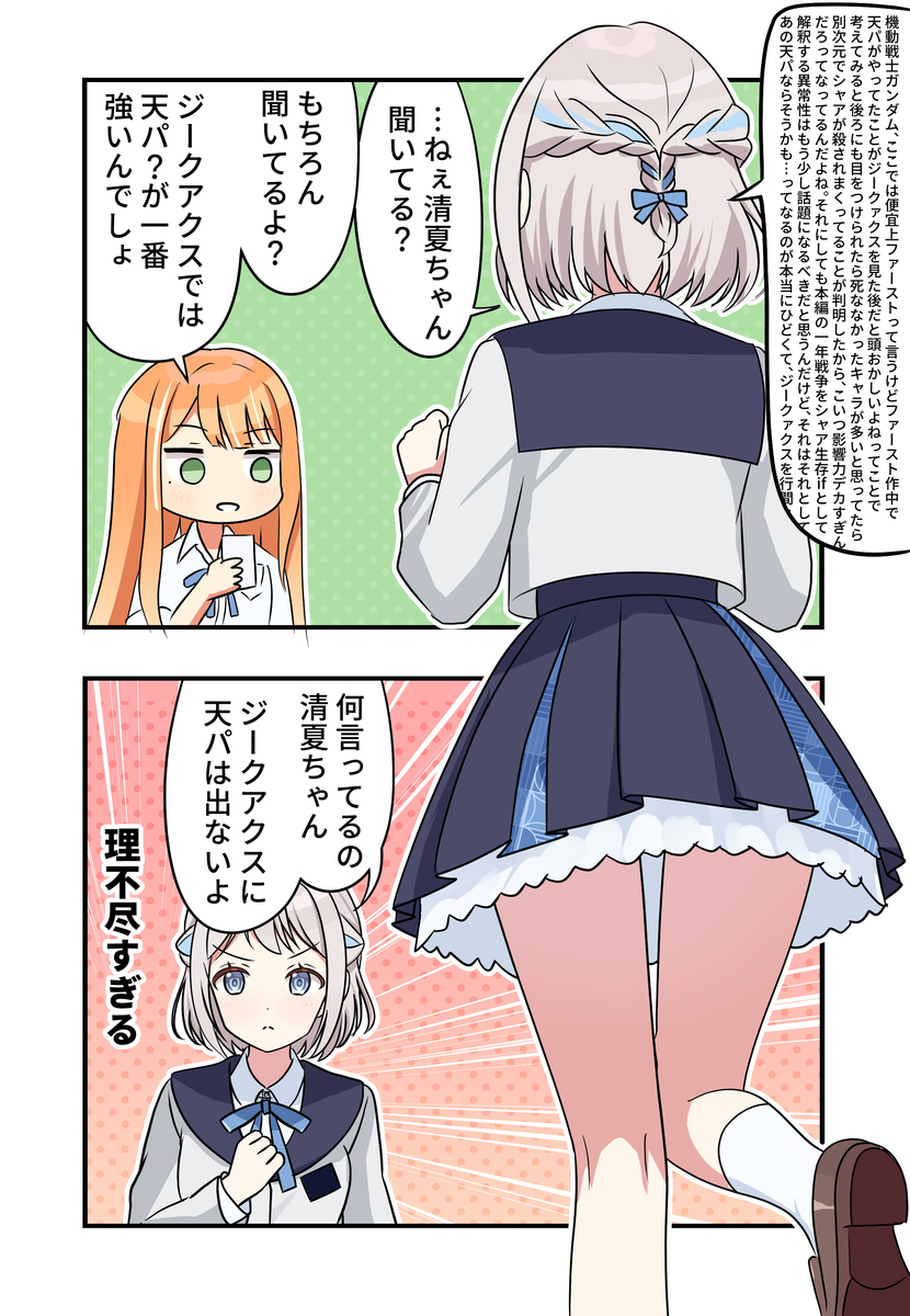 学マス漫画2212
