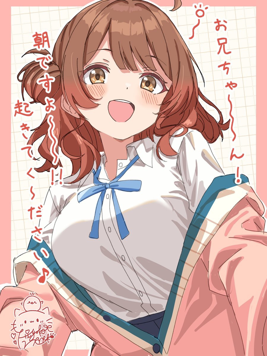 妹系佑芽ちゃん！☀️