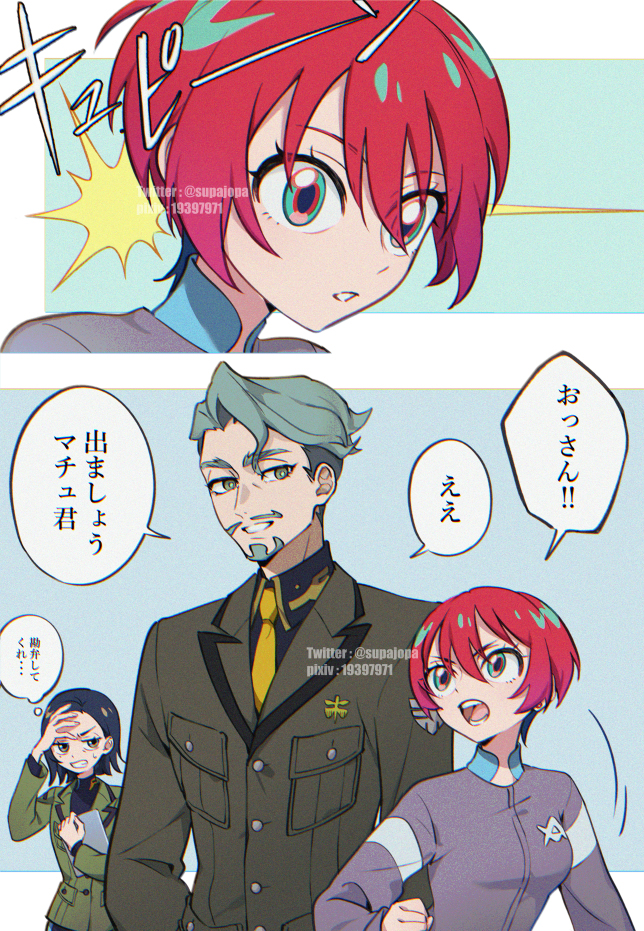 マチュとシャリアと振り回されるコモリ少尉