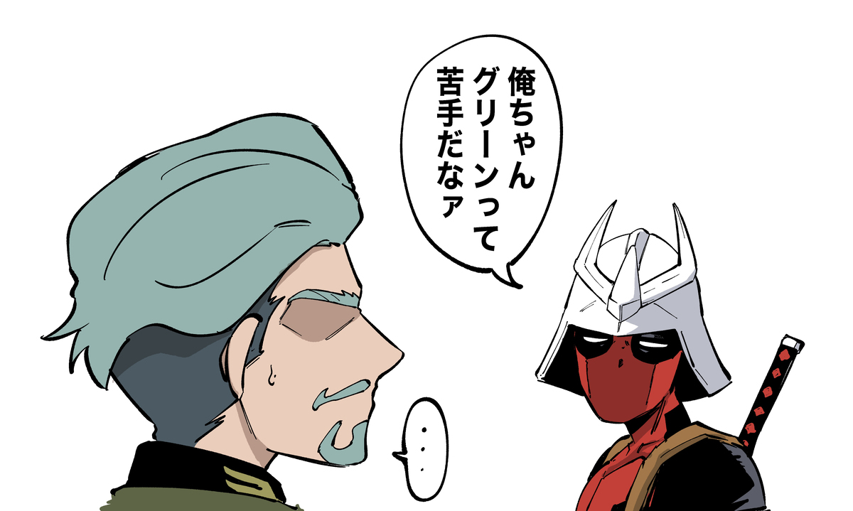マルチバースの赤い彗星