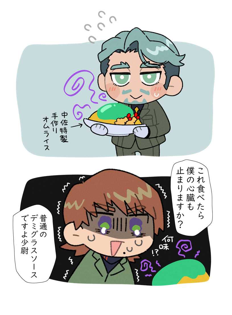 ソドンつめ