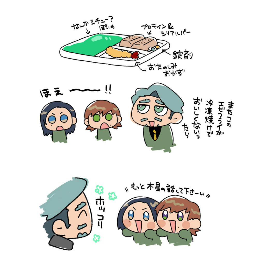 ソドンつめ