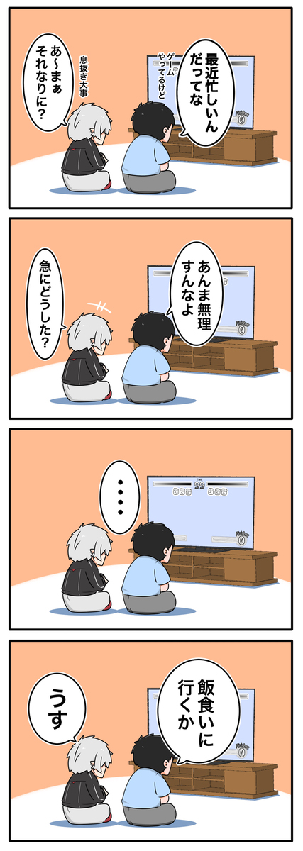 父親の心配