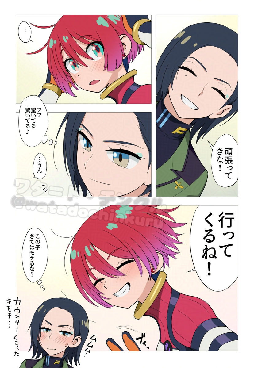 コモりん呼びになる5秒前