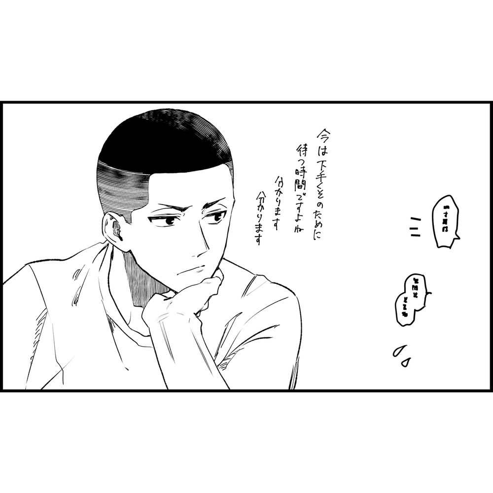 【スラムダンク】らくがき