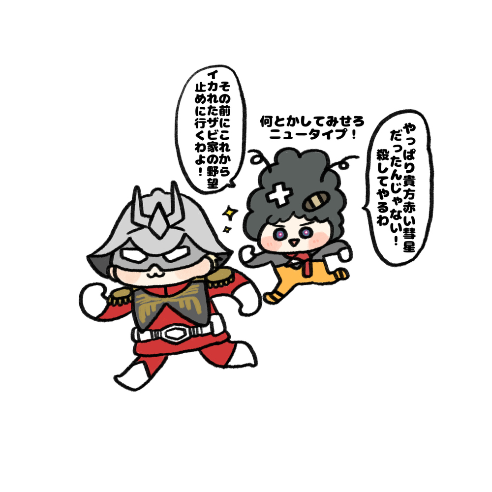 GQuuuuuuX ツイログvol.11