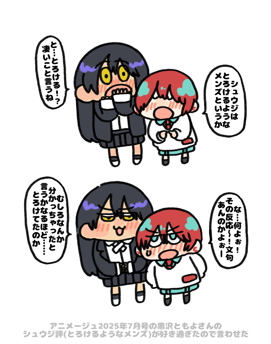 GQuuuuuuX ツイログvol.11