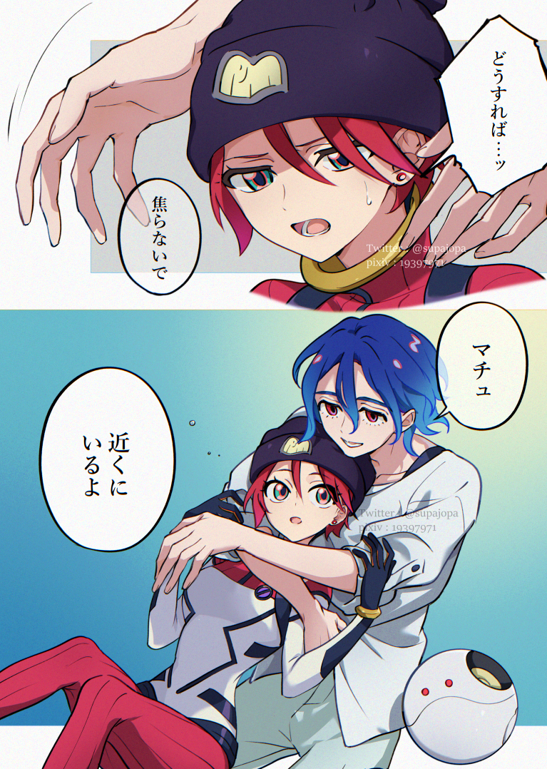 シュウジ=ジークアクス説