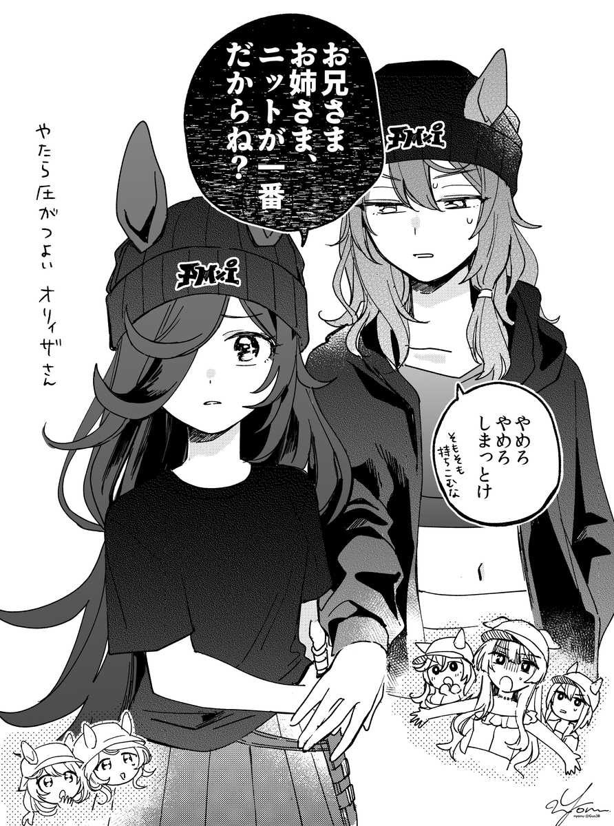 ウマlog6